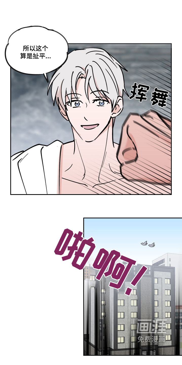 随机的约会第11话图