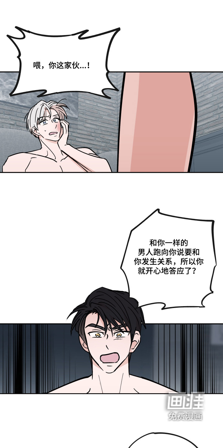 随机的约会第11话图