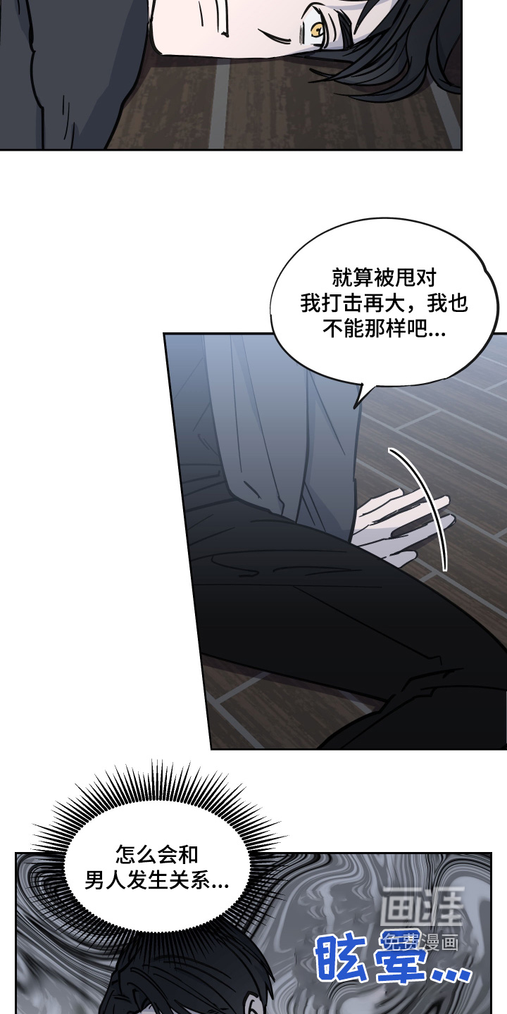 随机的约会第12话图