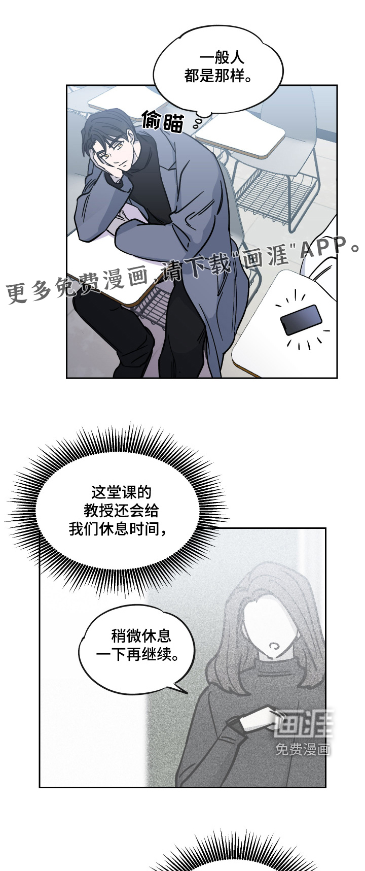 随机的约会第13话图