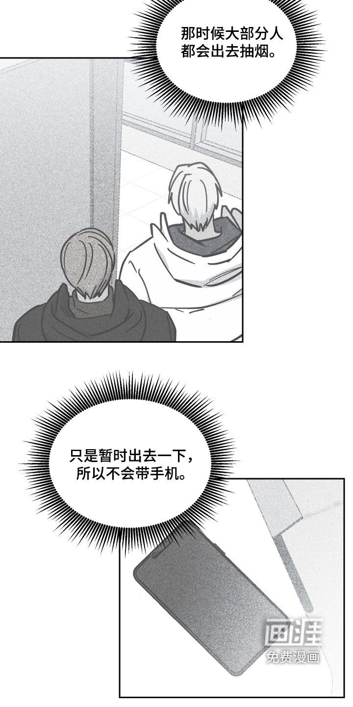 随机的约会第13话图