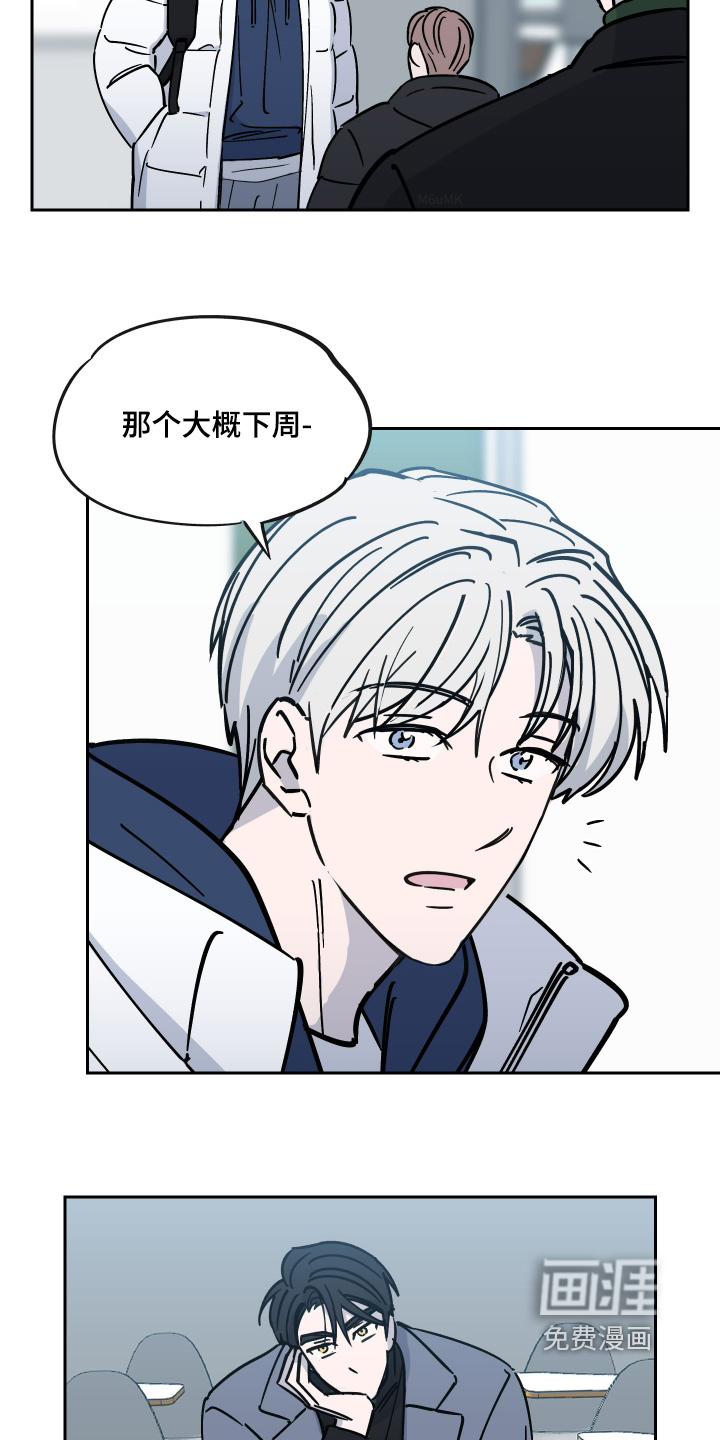 随机的约会第13话图