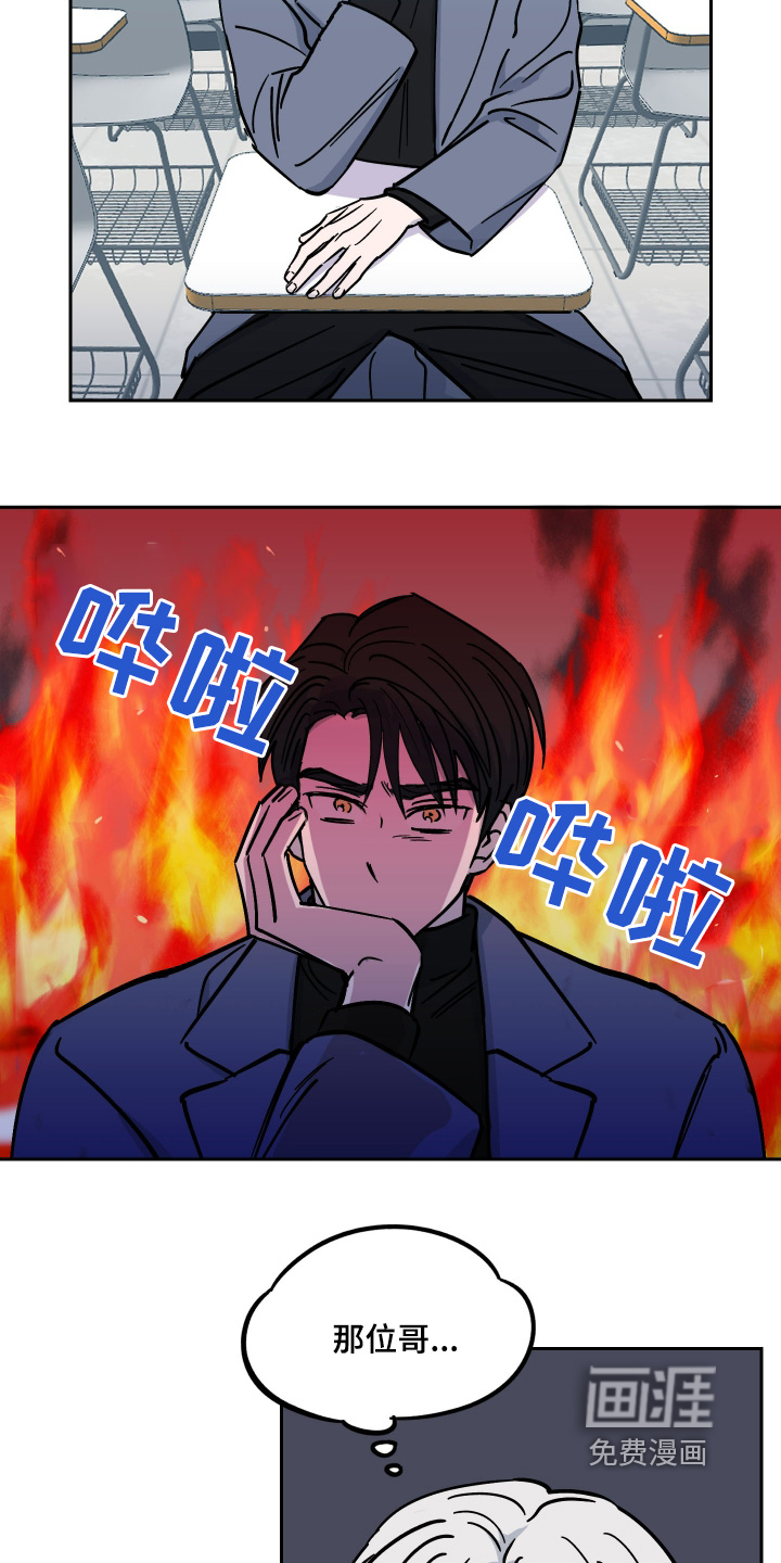 随机的约会第13话图