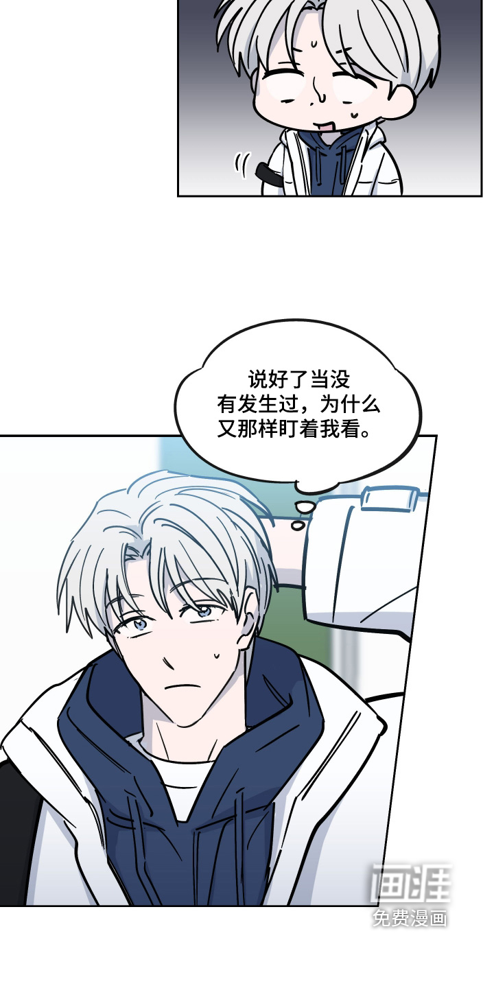 随机的约会第13话图