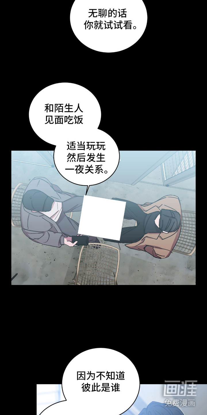 随机的约会第3话图