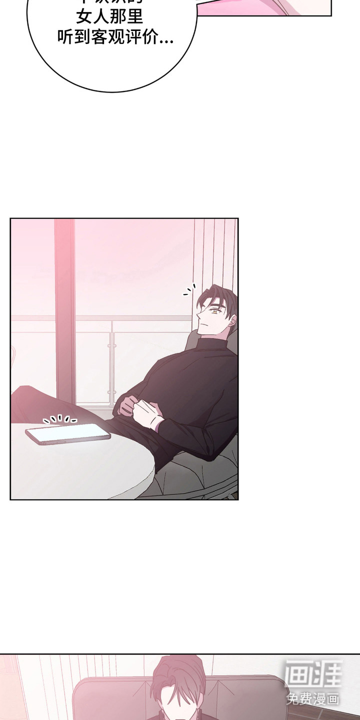 随机的约会第3话图