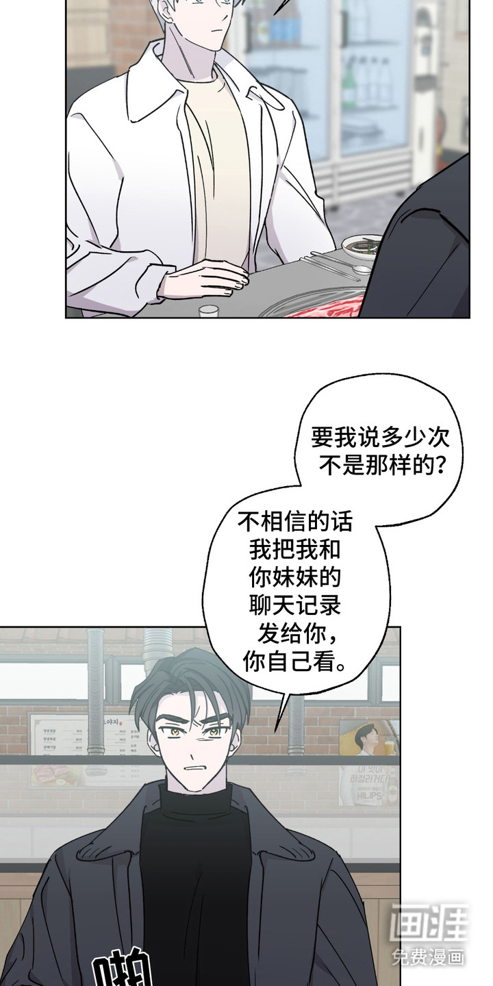 随机的约会第5话图