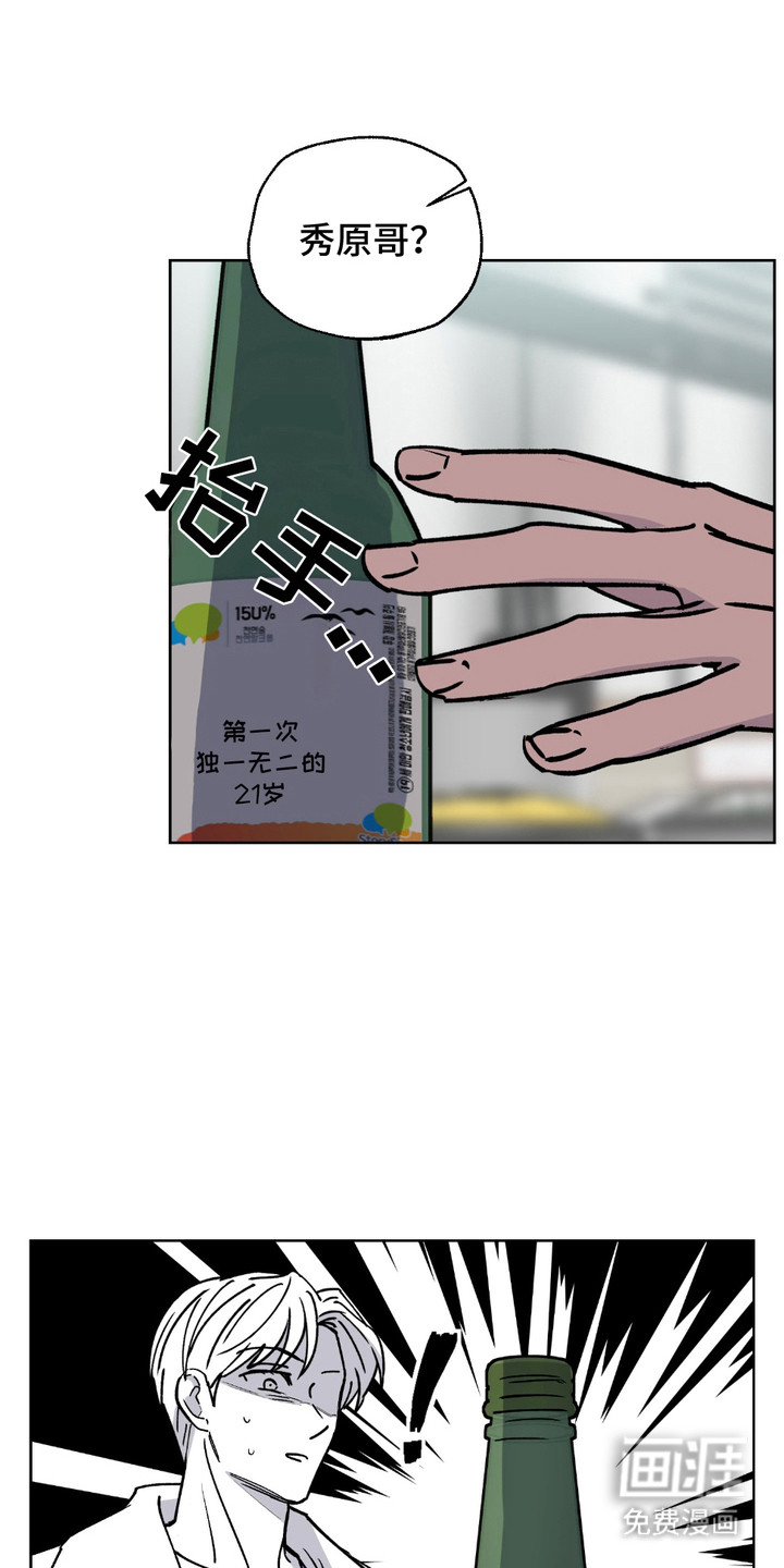 随机的约会第6话图