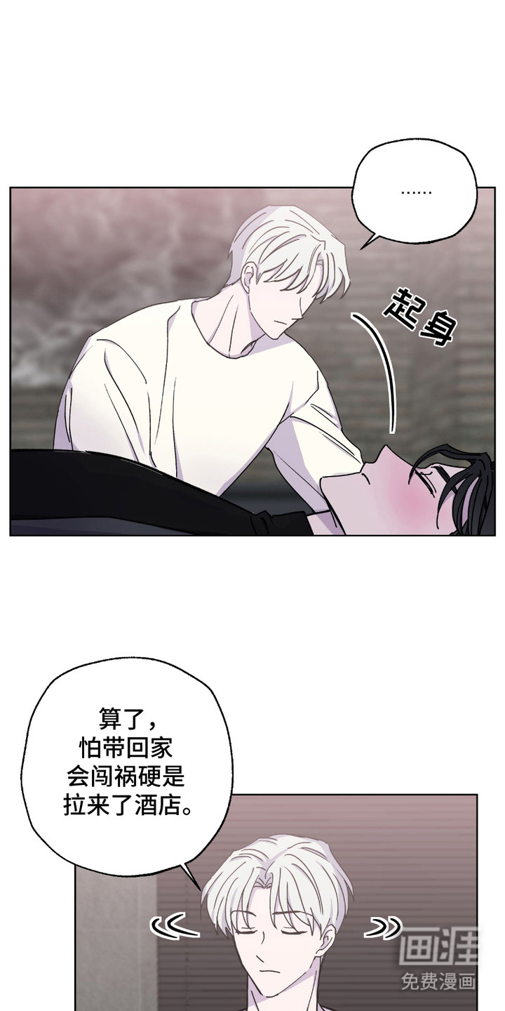 随机的约会第8话图