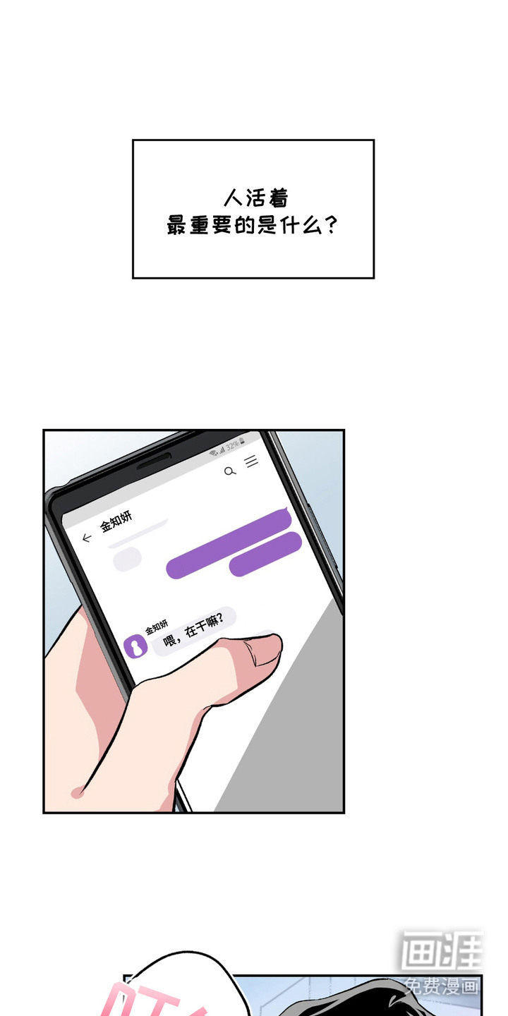 帅哥有保质期吗第1话图