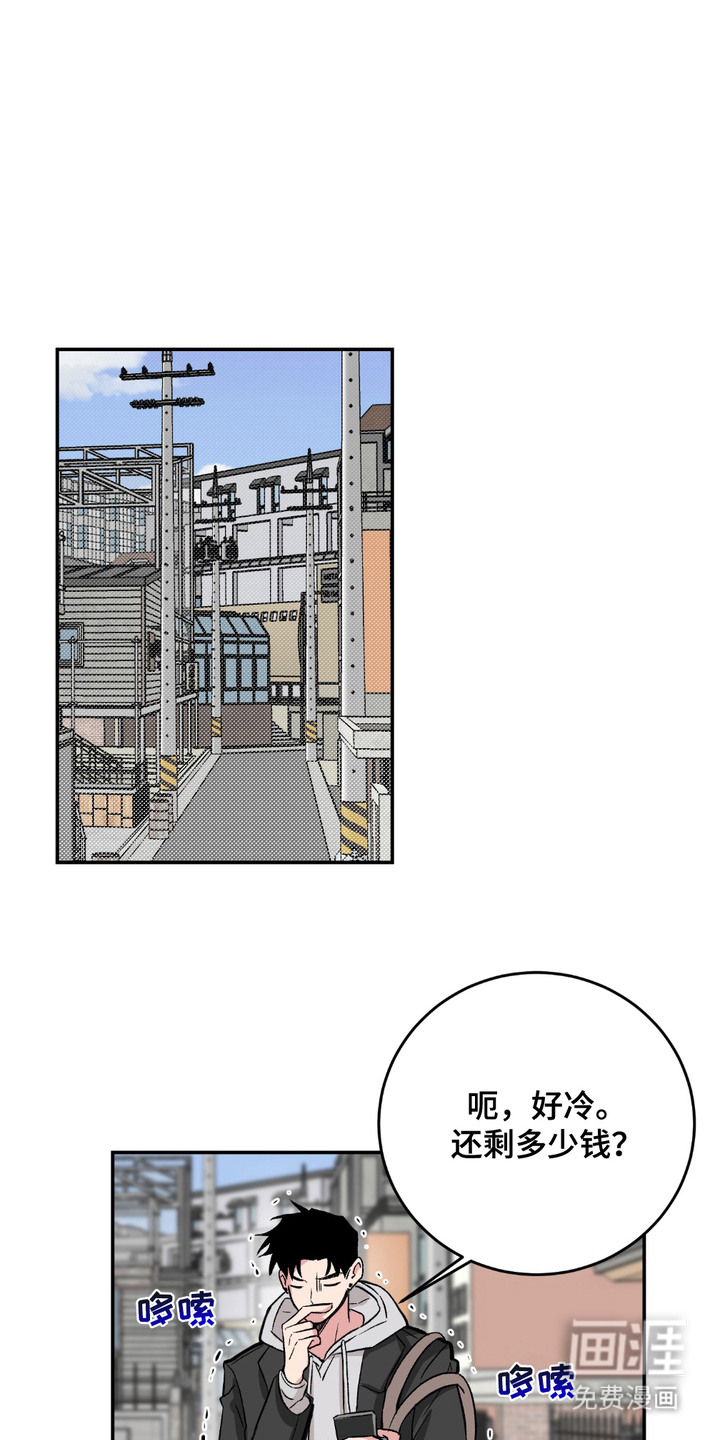 帅哥有保质期吗第2话图