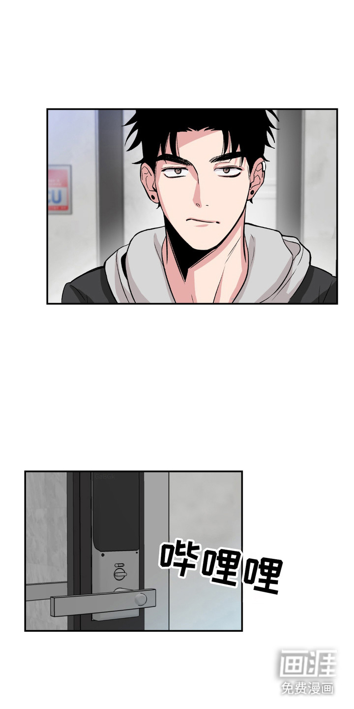 帅哥有保质期吗第3话图