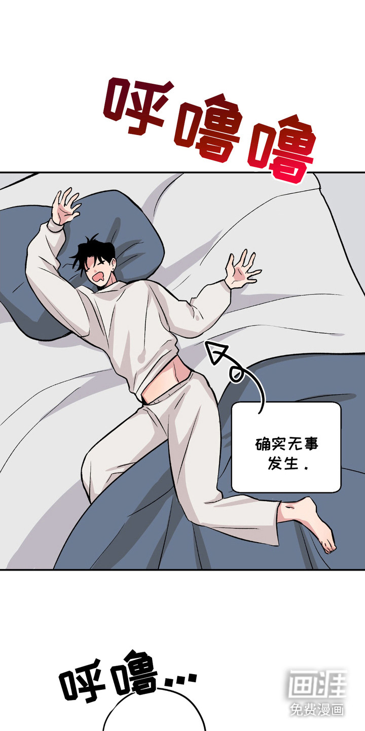 帅哥有保质期吗第4话图