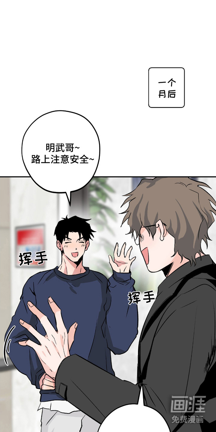 帅哥有保质期吗第5话图