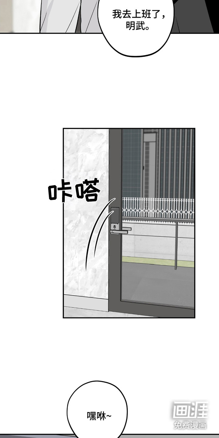 帅哥有保质期吗第5话图