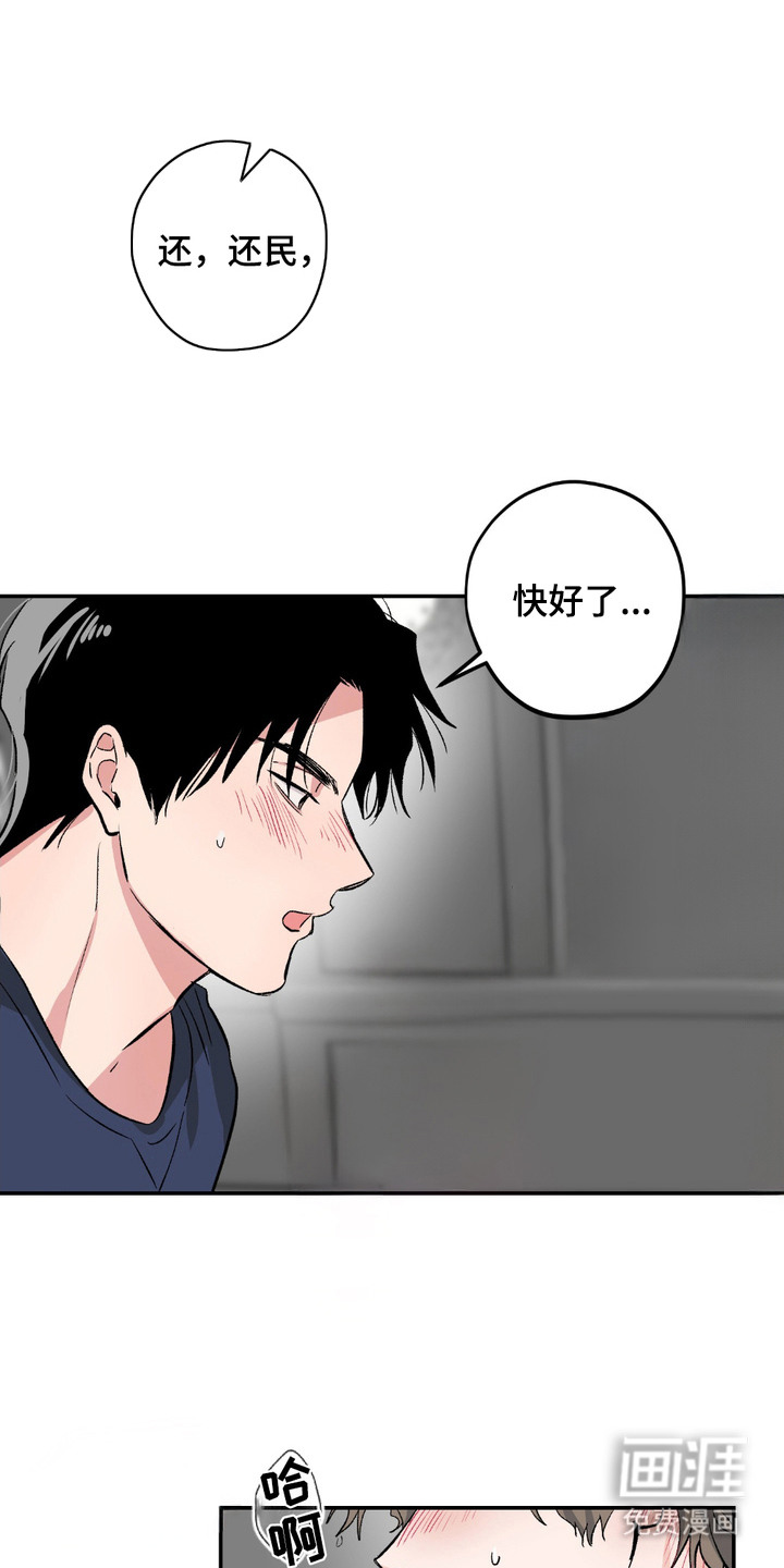 帅哥有保质期吗第6话图