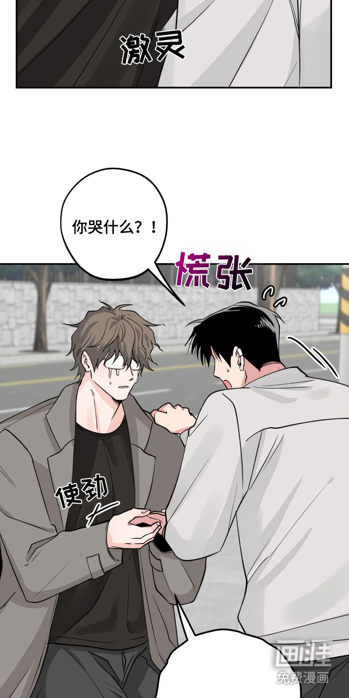 帅哥有保质期吗第9话图