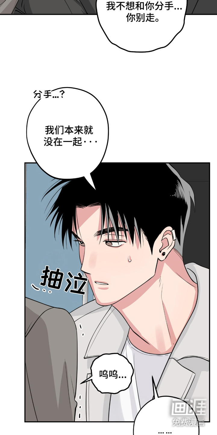 帅哥有保质期吗第9话图