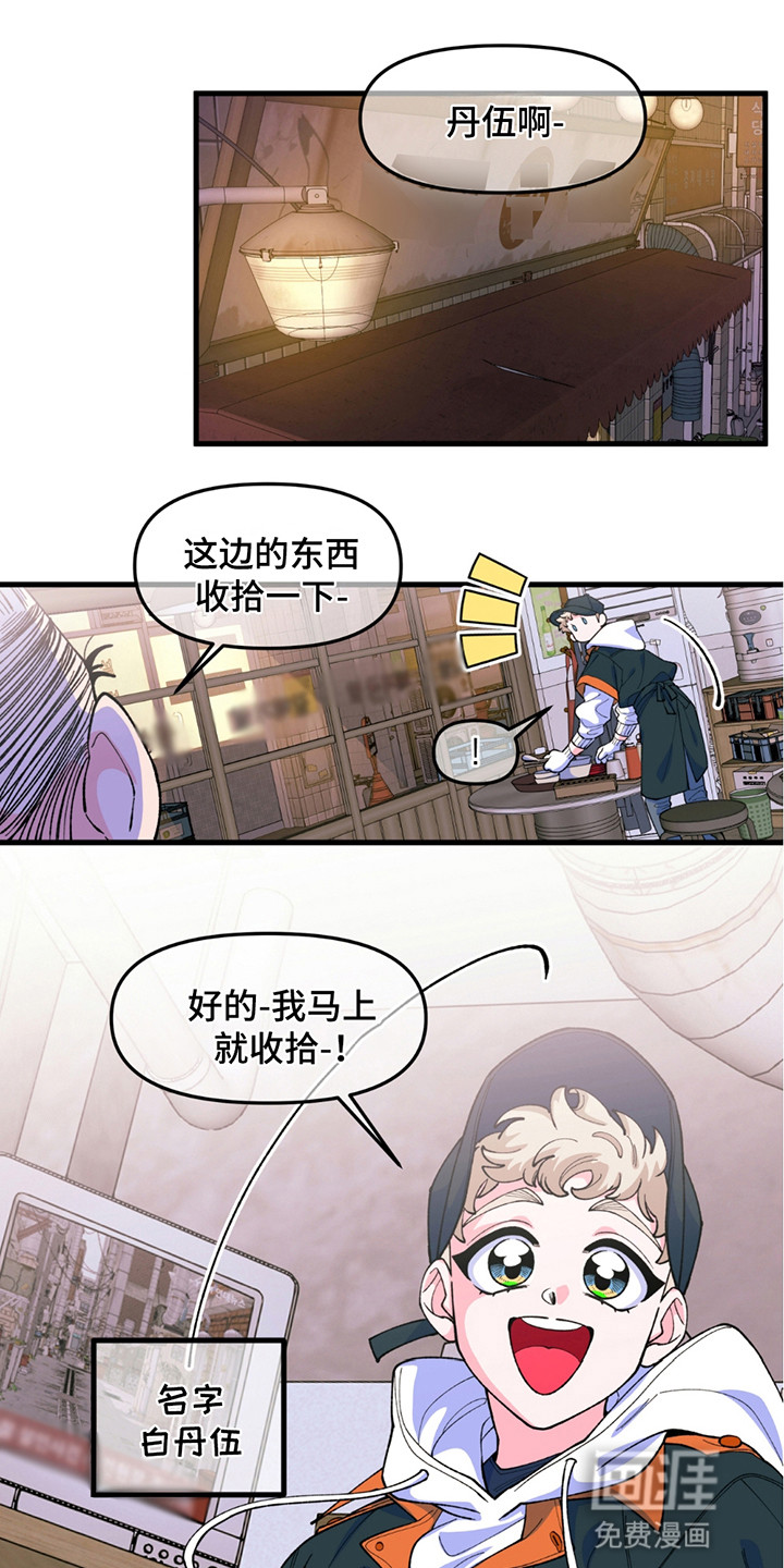 森林澡堂第1话图