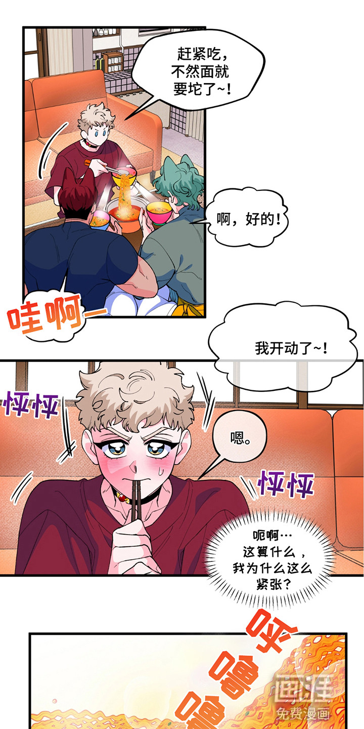 森林澡堂第10话图