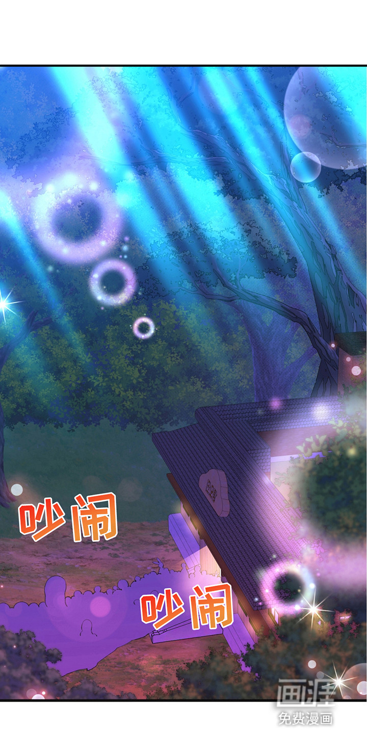 森林澡堂第11话图