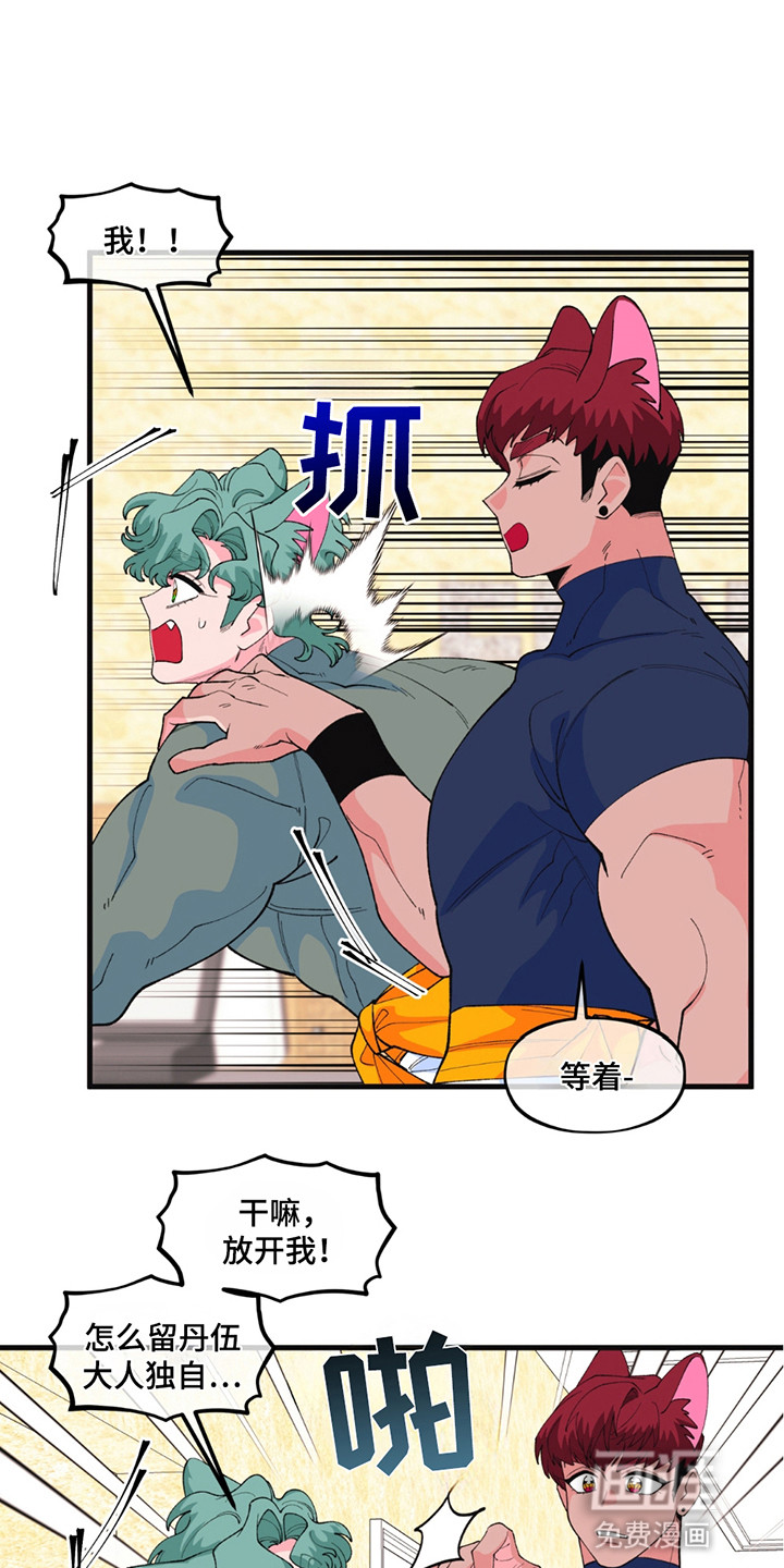 森林澡堂第12话图