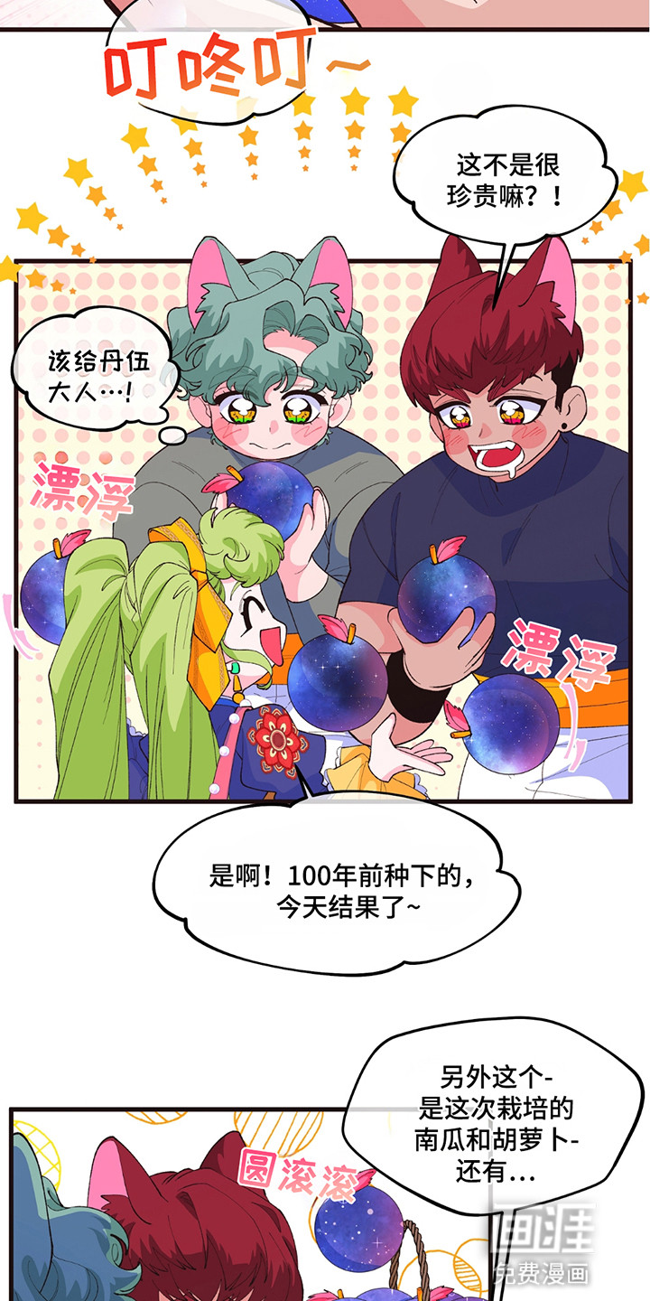 森林澡堂第12话图