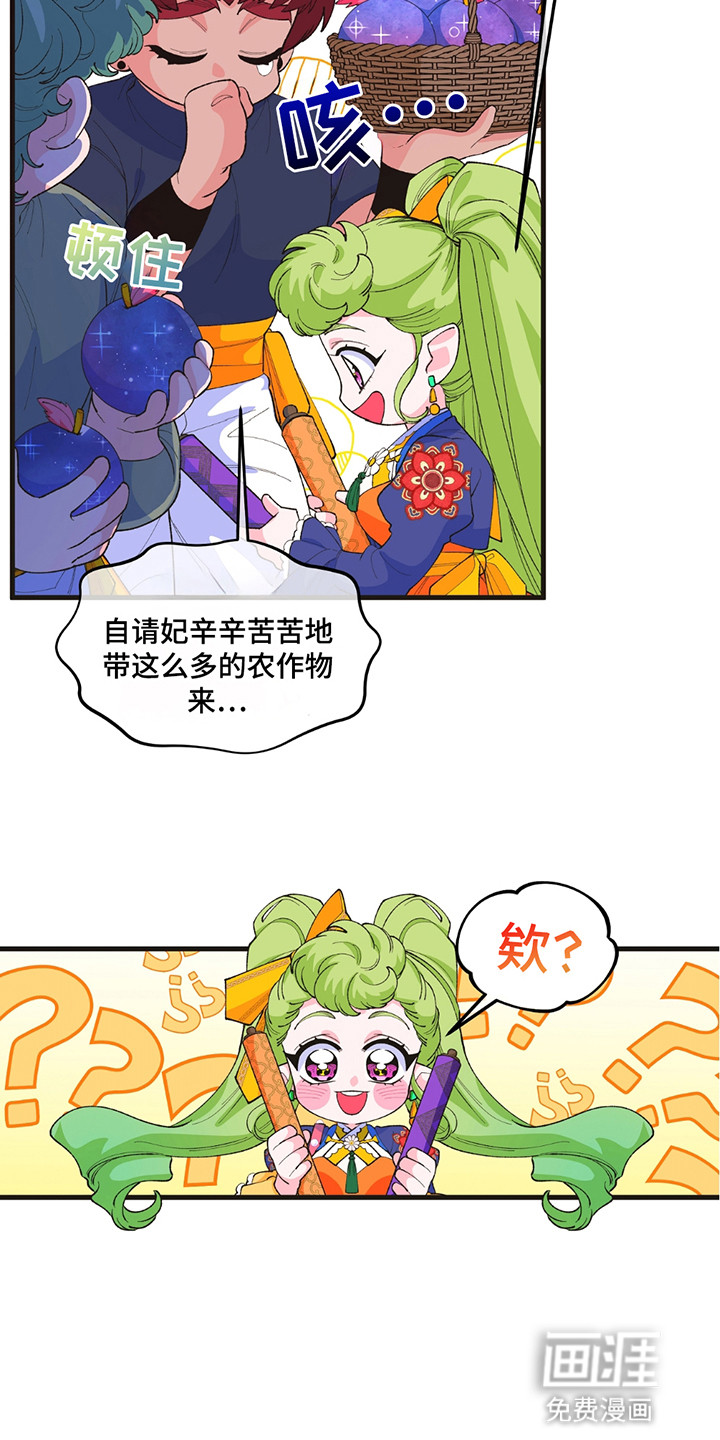 森林澡堂第12话图