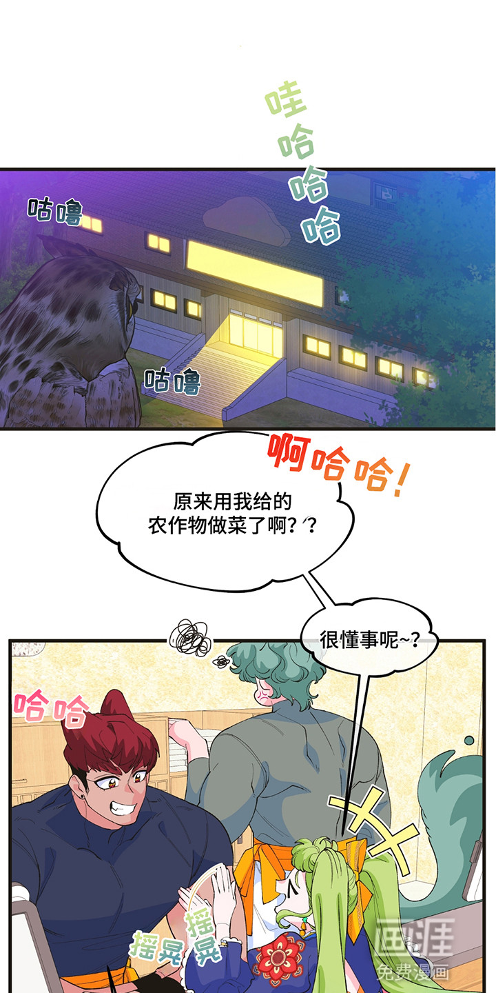 森林澡堂第12话图