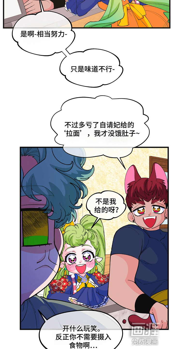 森林澡堂第12话图