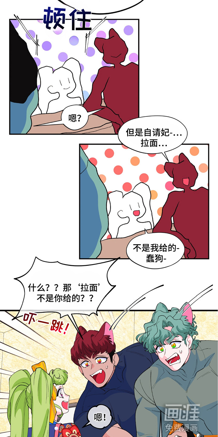 森林澡堂第12话图