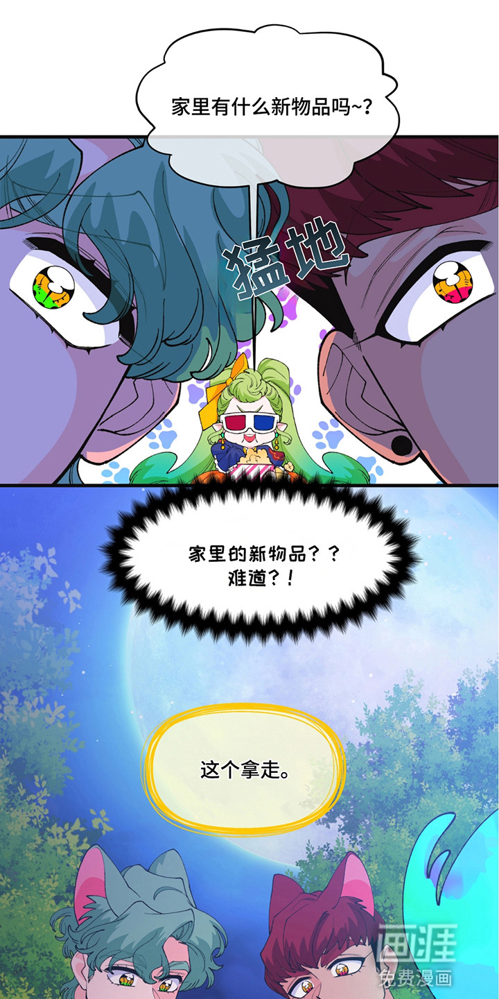 森林澡堂第12话图