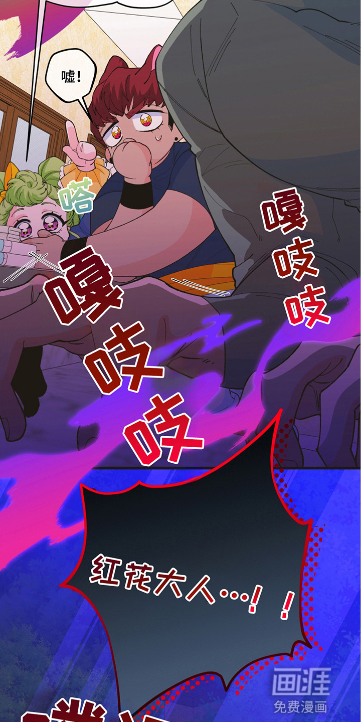 森林澡堂第12话图