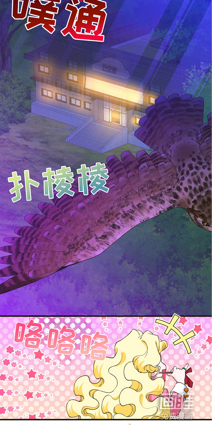 森林澡堂第12话图