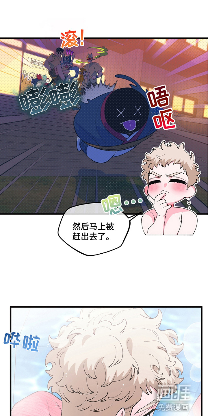 森林澡堂第14话图