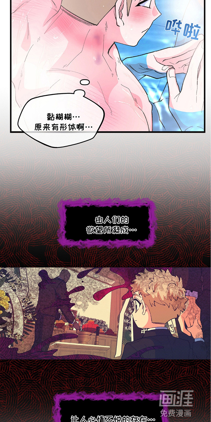 森林澡堂第14话图