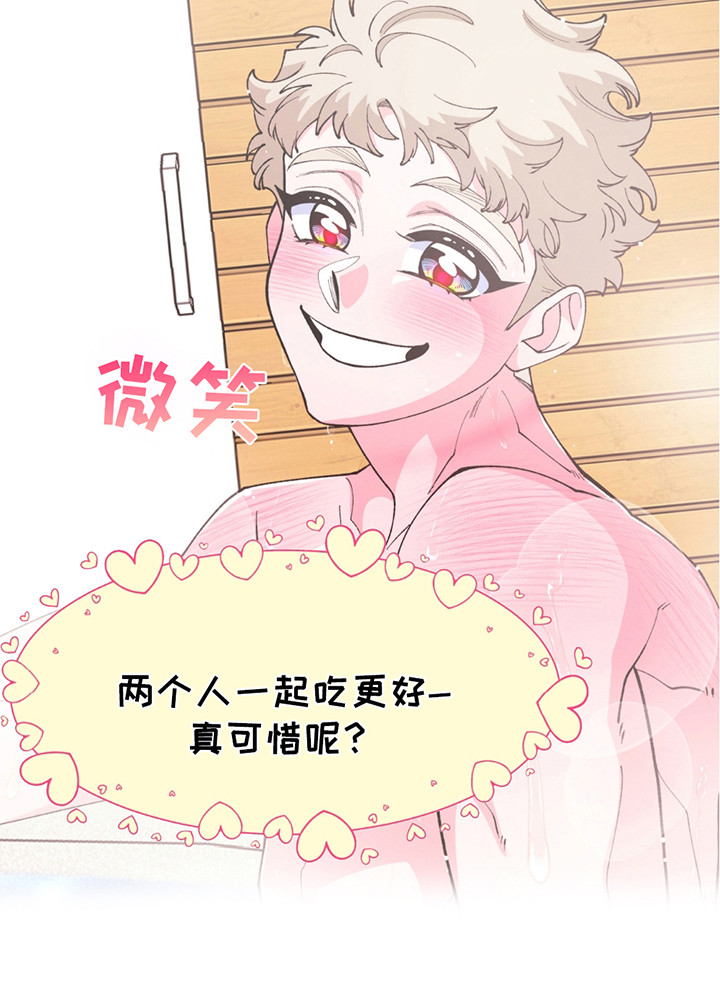 森林澡堂第14话图