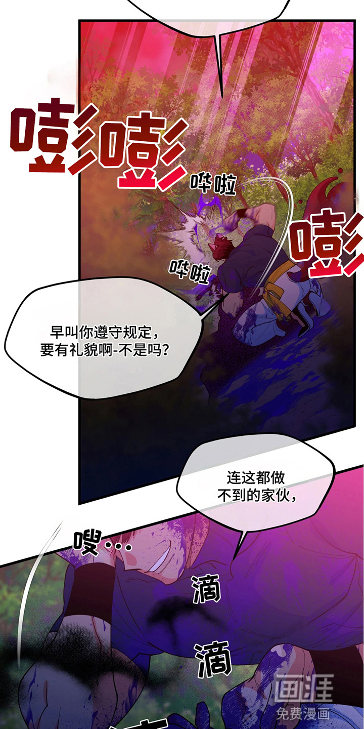 森林澡堂第14话图