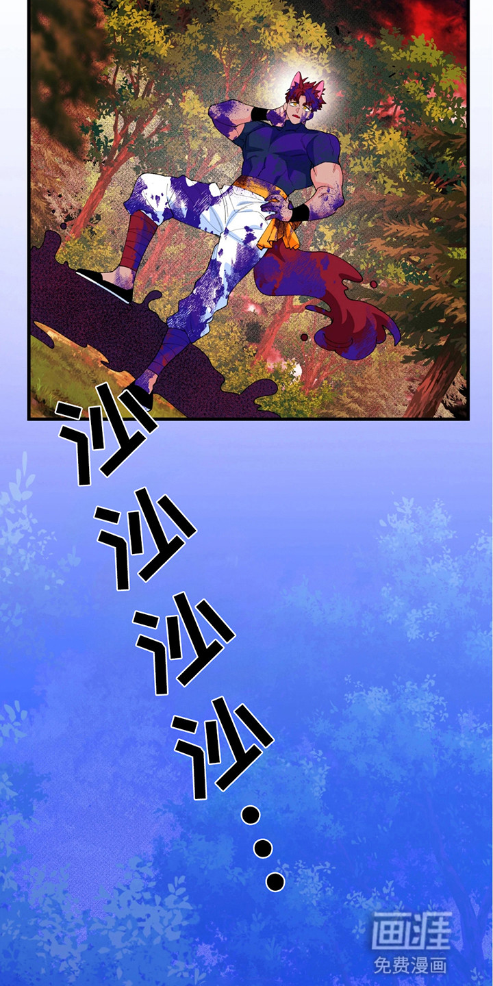 森林澡堂第14话图