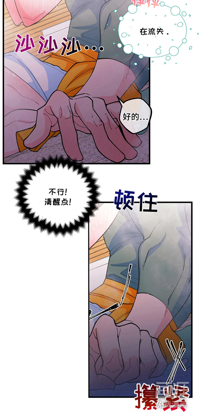 森林澡堂第14话图