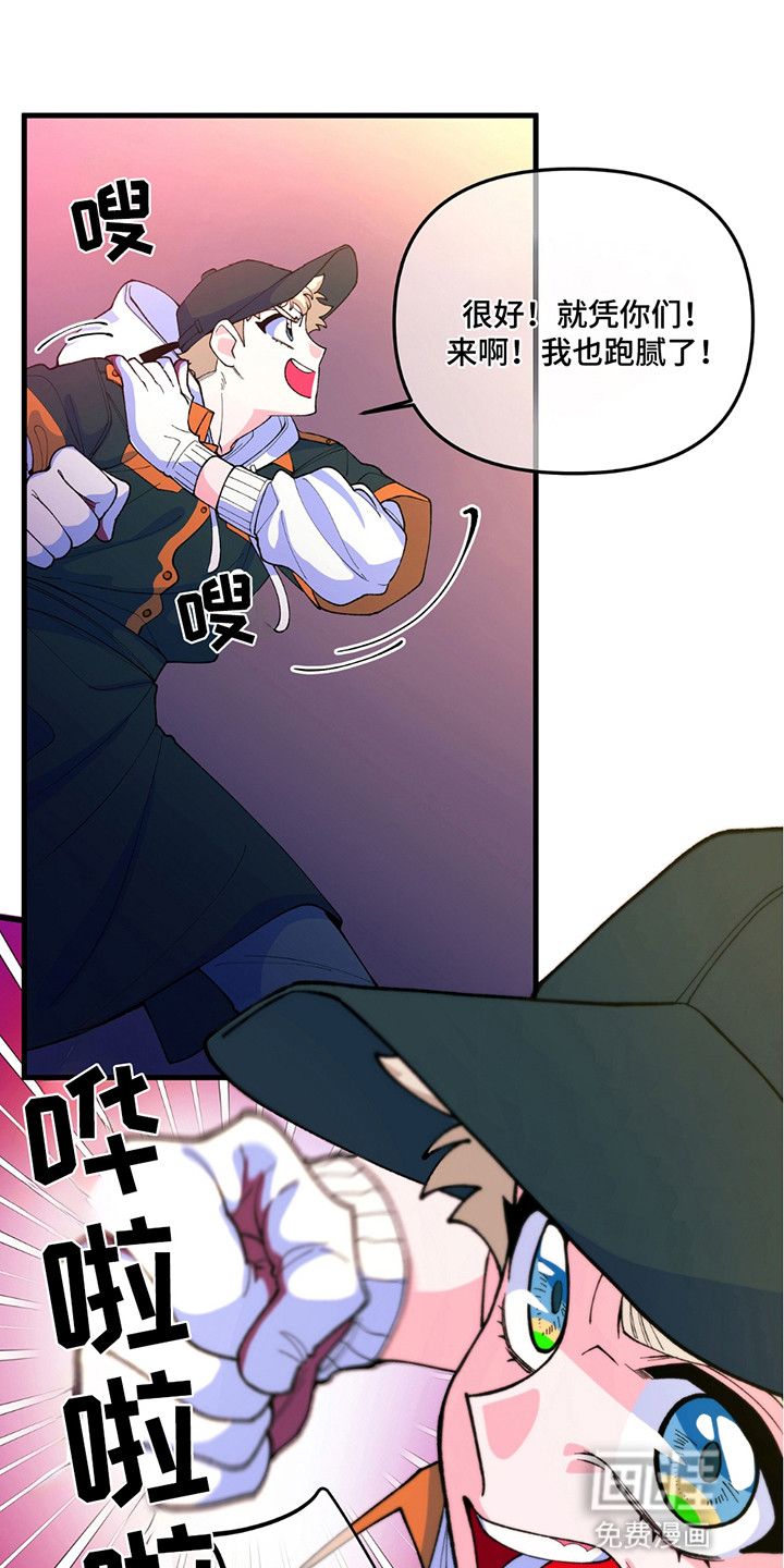 森林澡堂第2话图