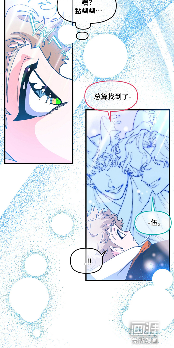 森林澡堂第2话图