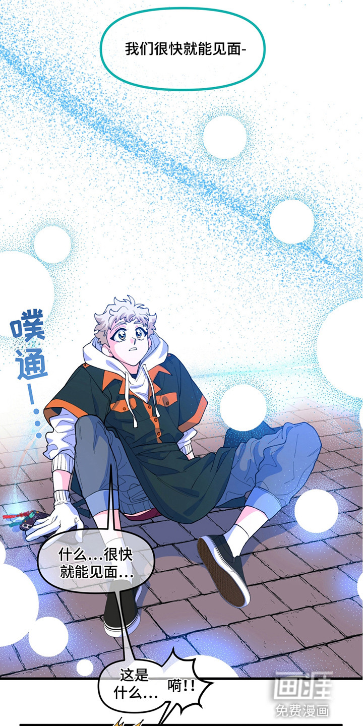 森林澡堂第2话图