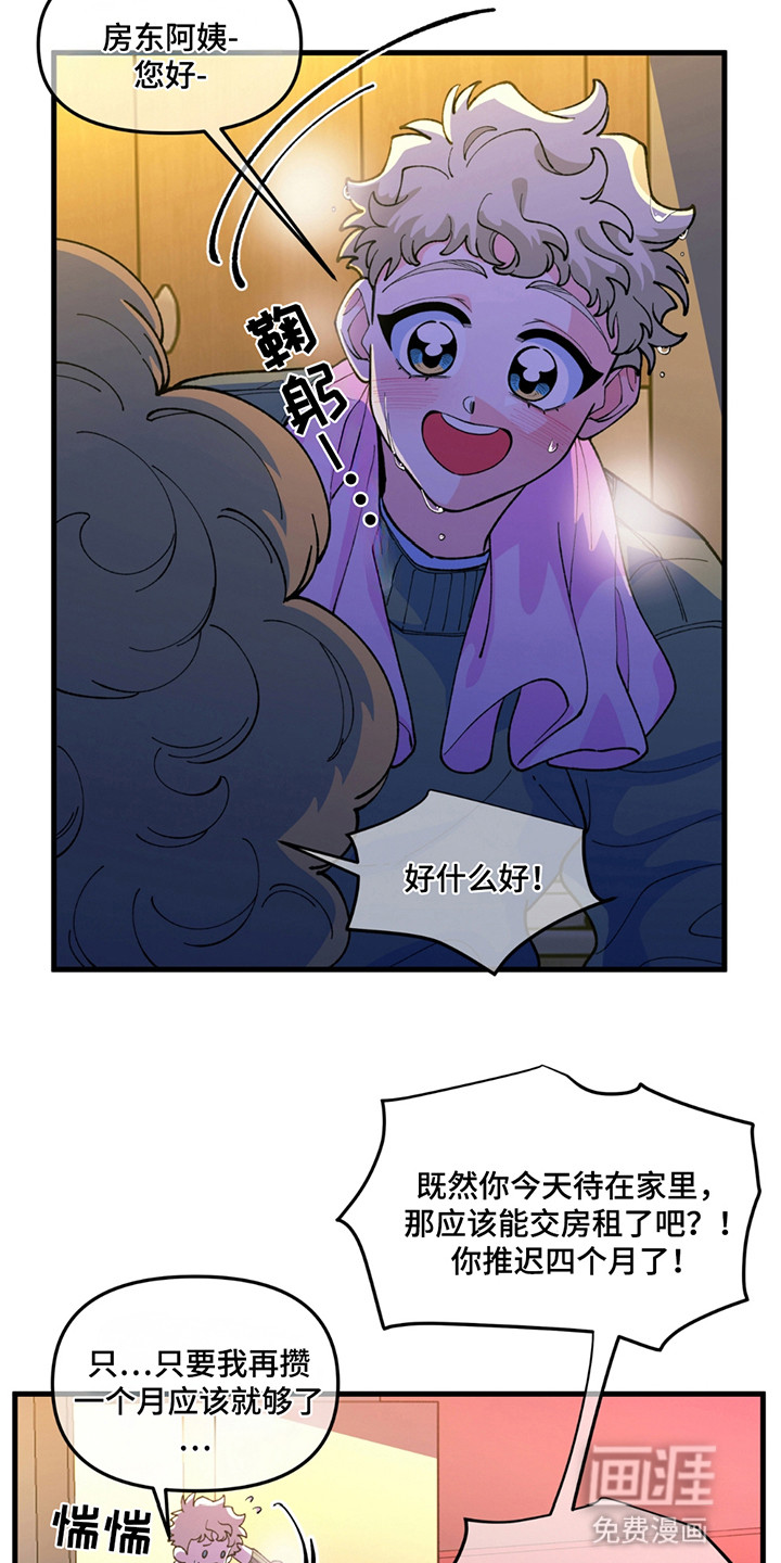 森林澡堂第3话图