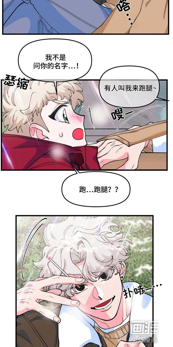 森林澡堂第3话图