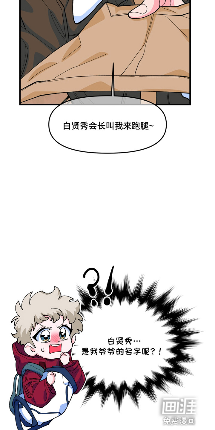 森林澡堂第3话图