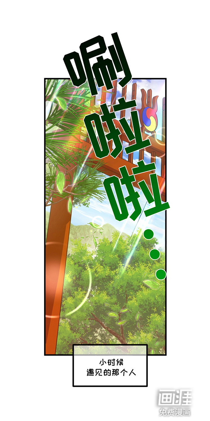 森林澡堂第3话图