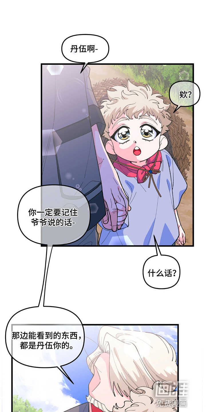 森林澡堂第3话图