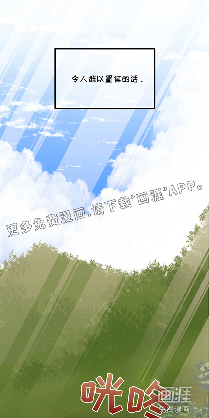 森林澡堂第3话图