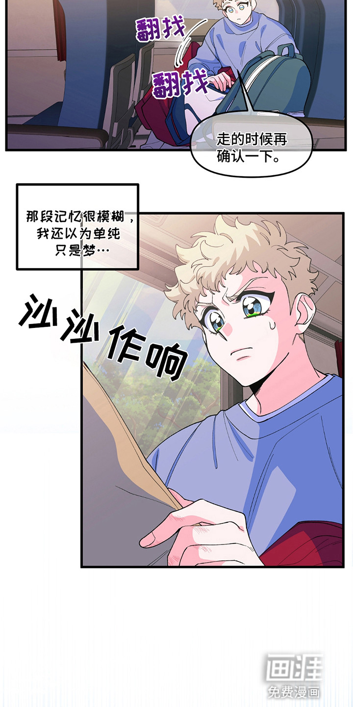 森林澡堂第3话图